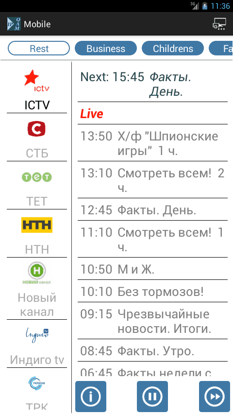 IPTV set-top box IP-QAM: IP-QAM control over Second Screen application. Available TV programs.