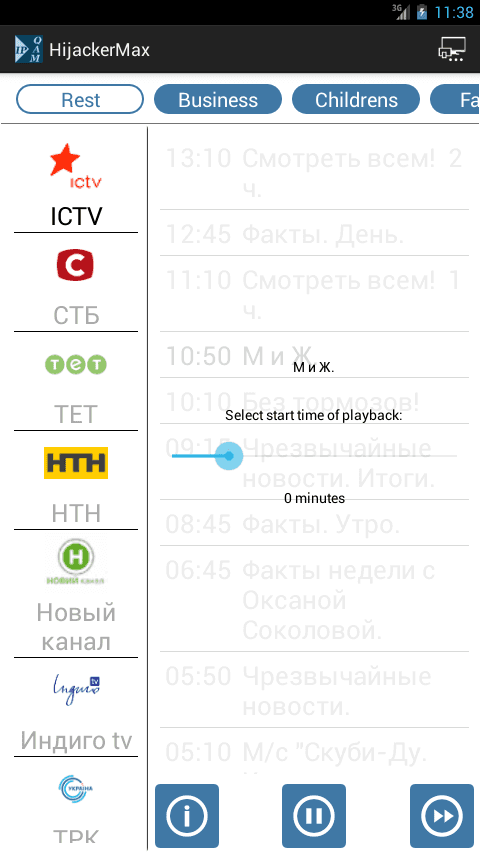IPTV set-top box IP-QAM: IP-QAM control over Second Screen application. Catch up. Rewind mode, pause.